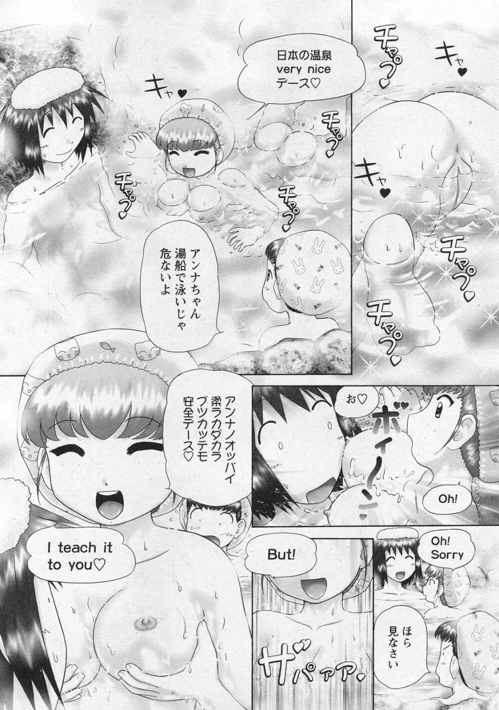 華陵学園初等部 Vol.10 168ページ