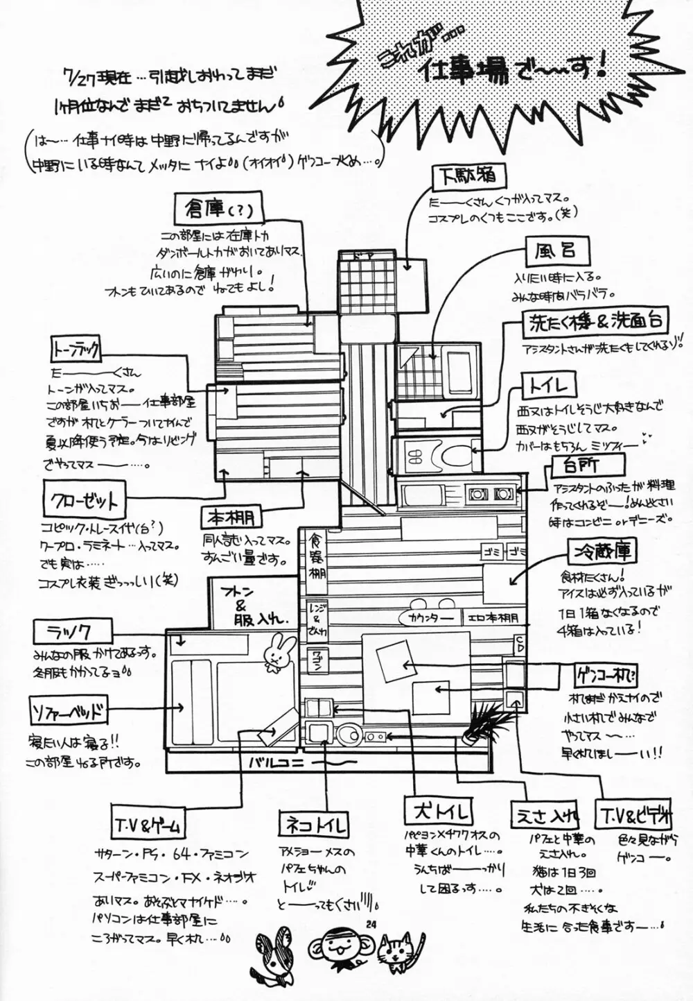 Joker 23ページ