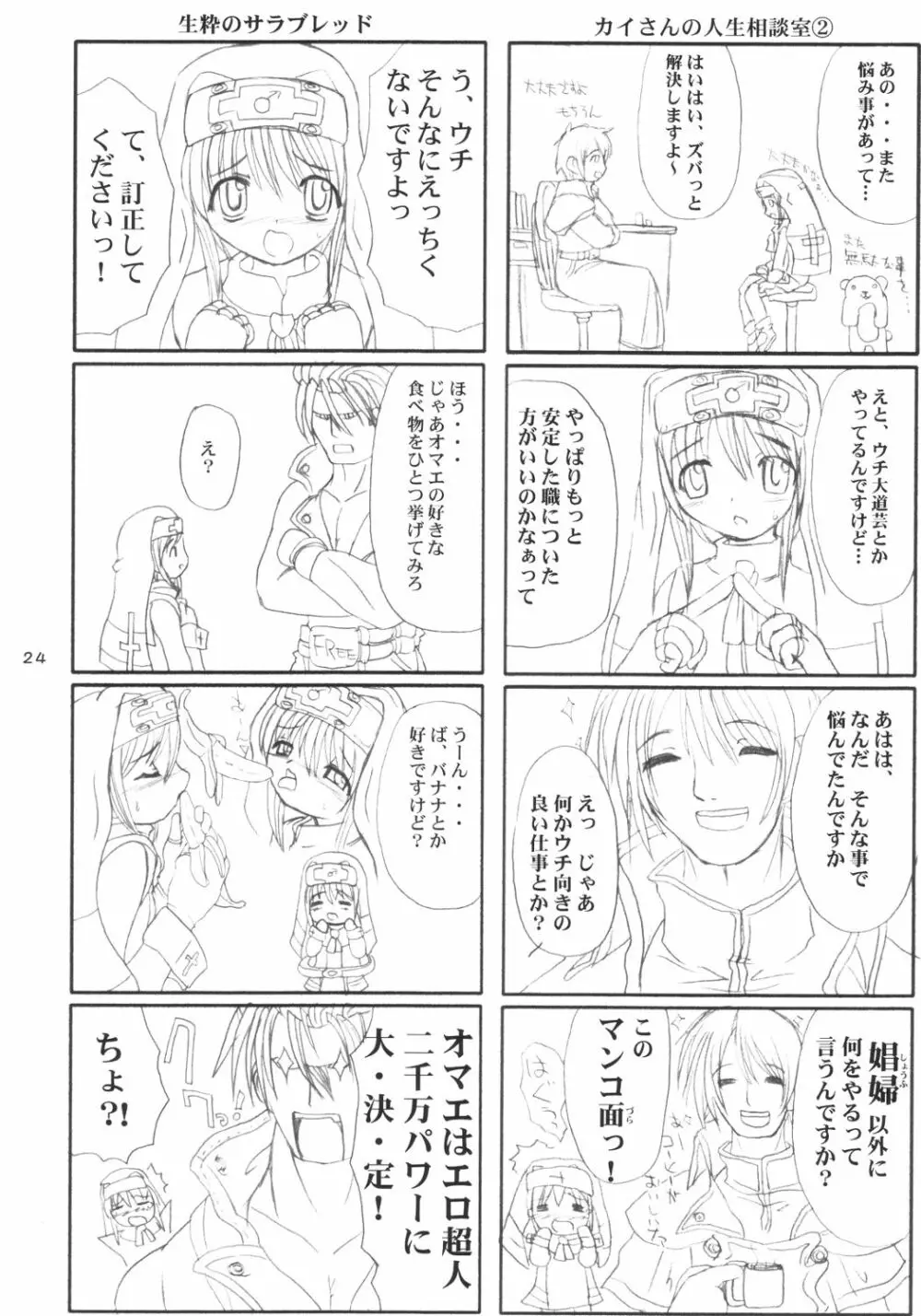 愛鰤 23ページ