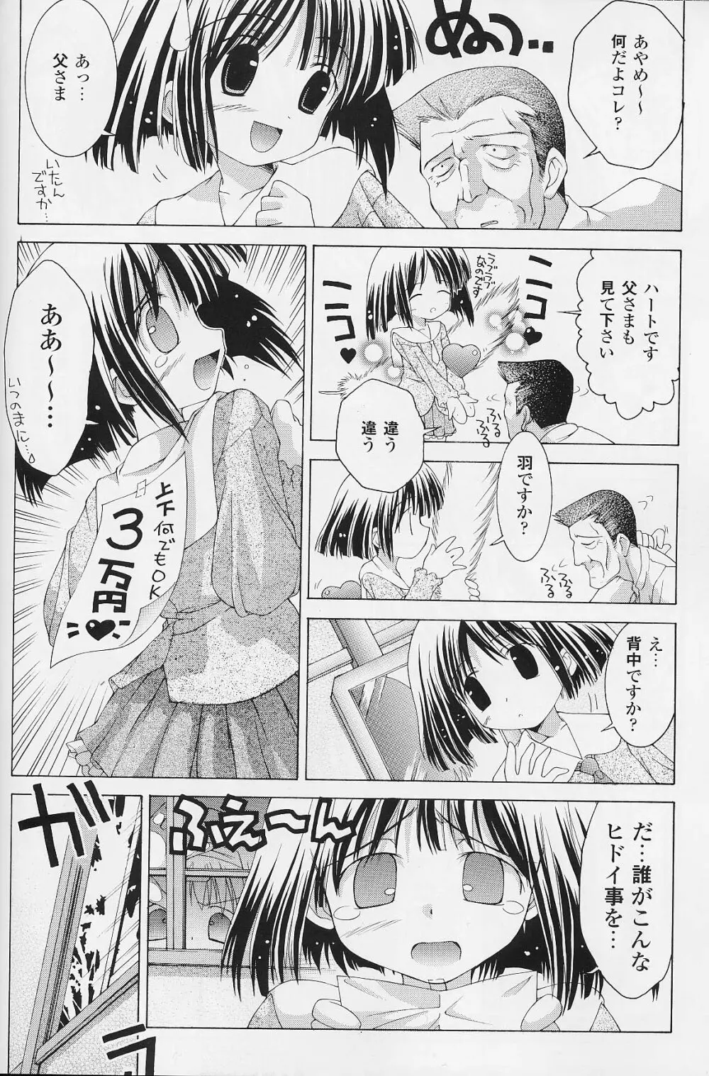 [Chuuni] Ri – Ironna Imi de Fukou na Shoujo ~Mayu-san no Baai~ 2ページ