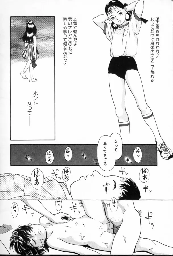 きんしされたあそび 41ページ