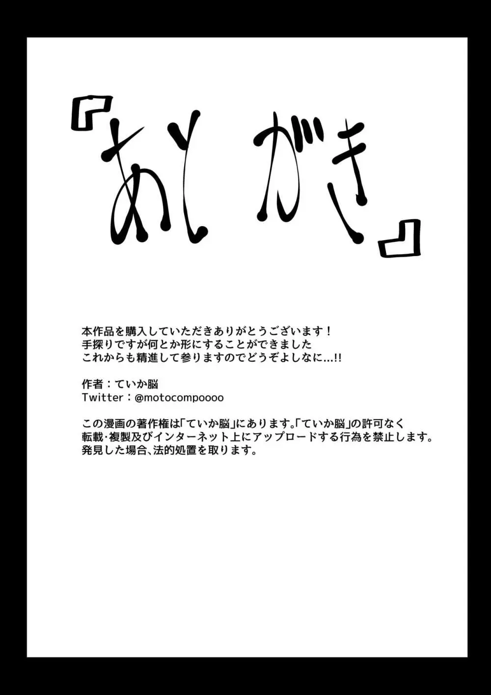 いい気になっている正義の異世界チート転生者たちを邪悪なチートスレイヤーが 絶望のどん底に突き落としますが何か?【守護天使編】 21ページ