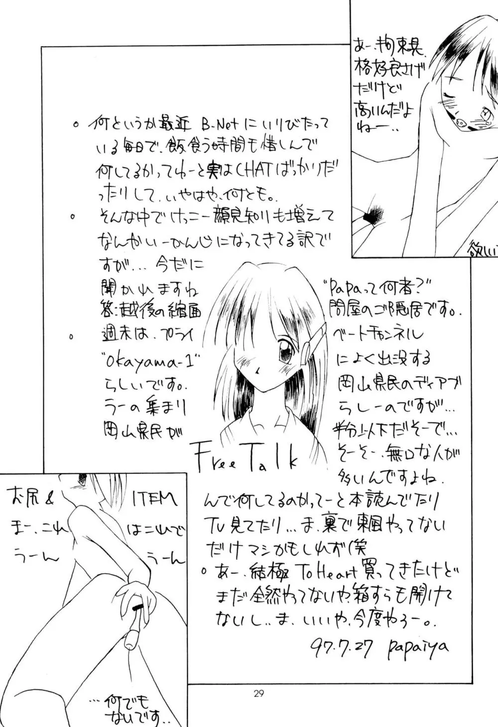 Leaflet 29ページ