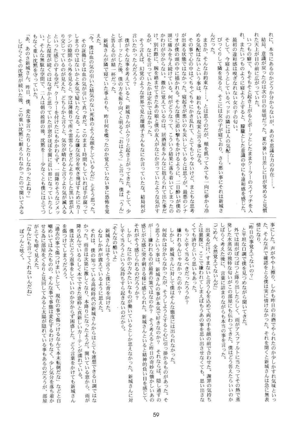 Leaflet 59ページ