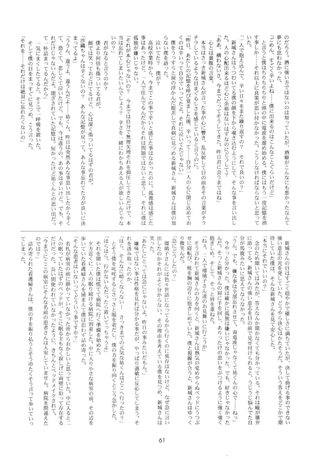 Leaflet 61ページ