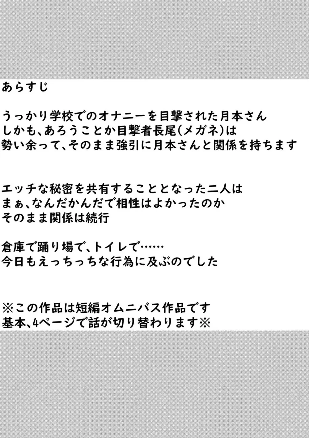 たられば ～セックス上手の月本さん～ 2ページ