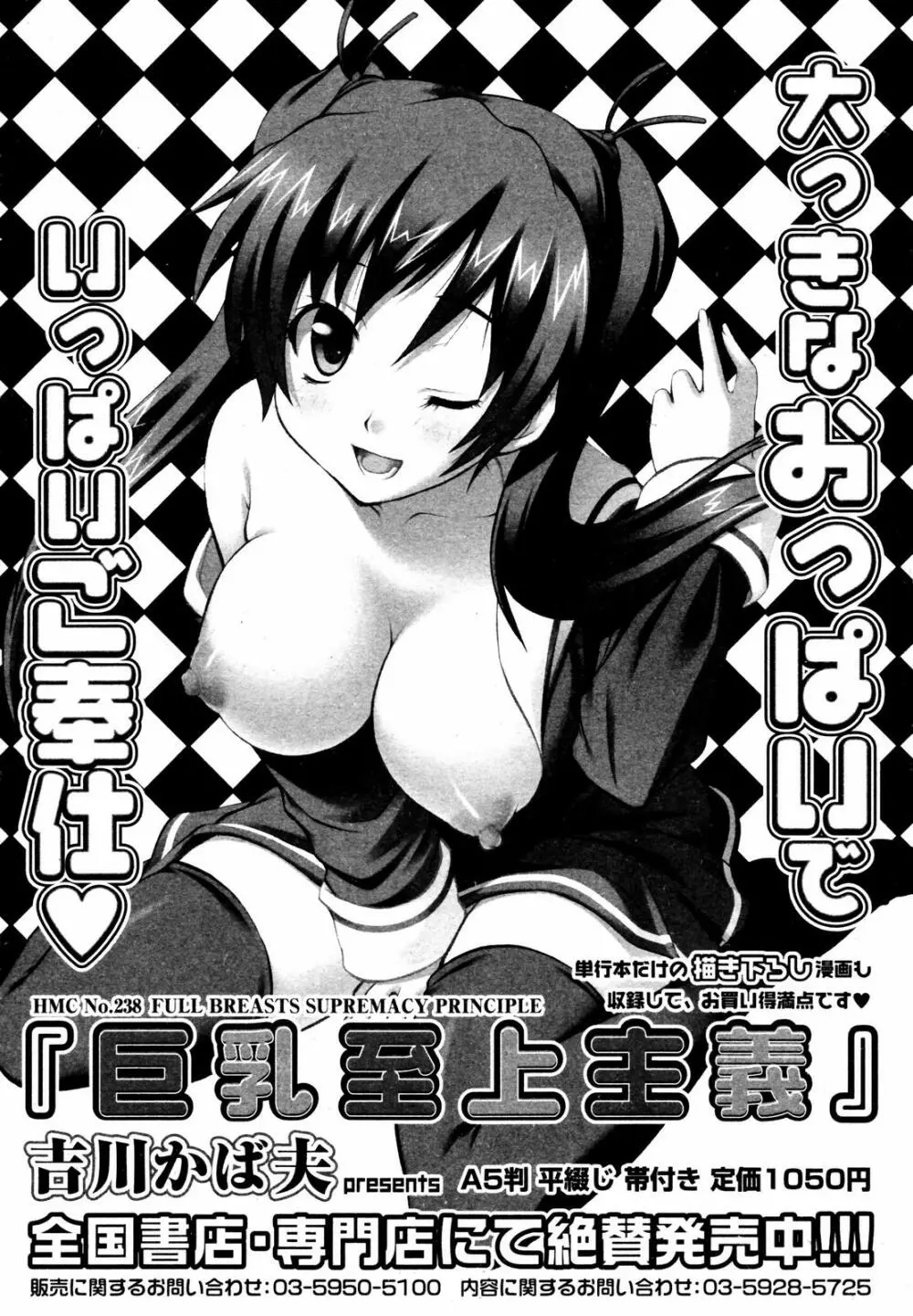 COMIC MEGAPLUS Vol.44 136ページ