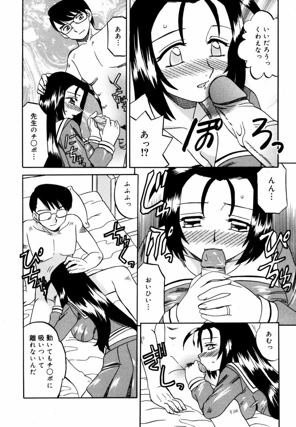 COMIC MEGAPLUS Vol.44 166ページ