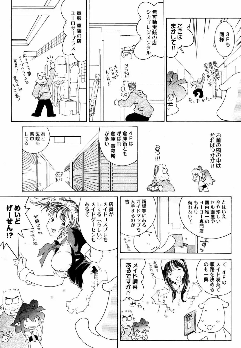 COMIC MEGAPLUS Vol.44 318ページ