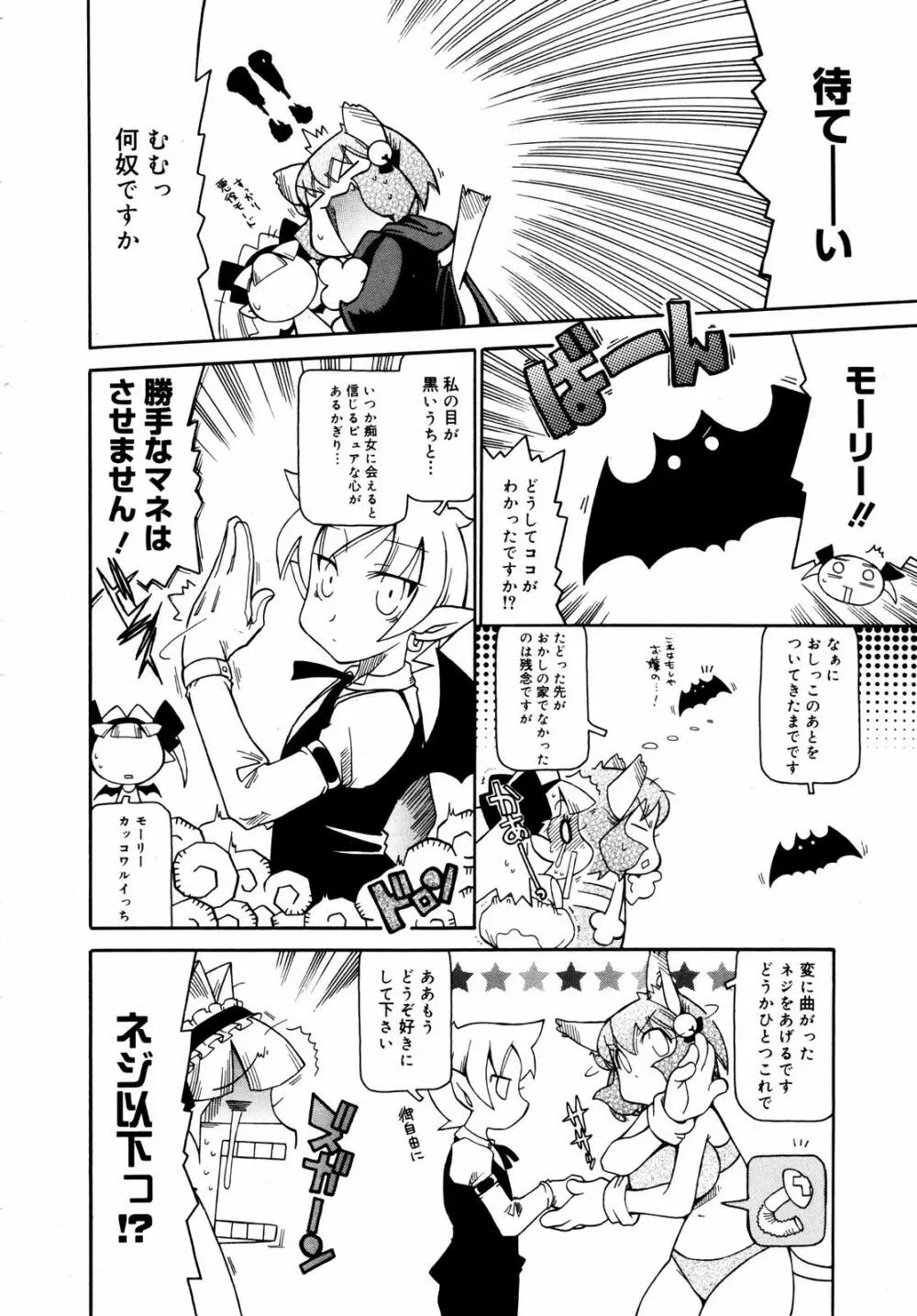 COMIC MEGAPLUS Vol.44 382ページ