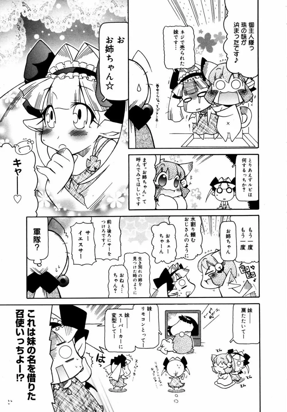 COMIC MEGAPLUS Vol.44 383ページ