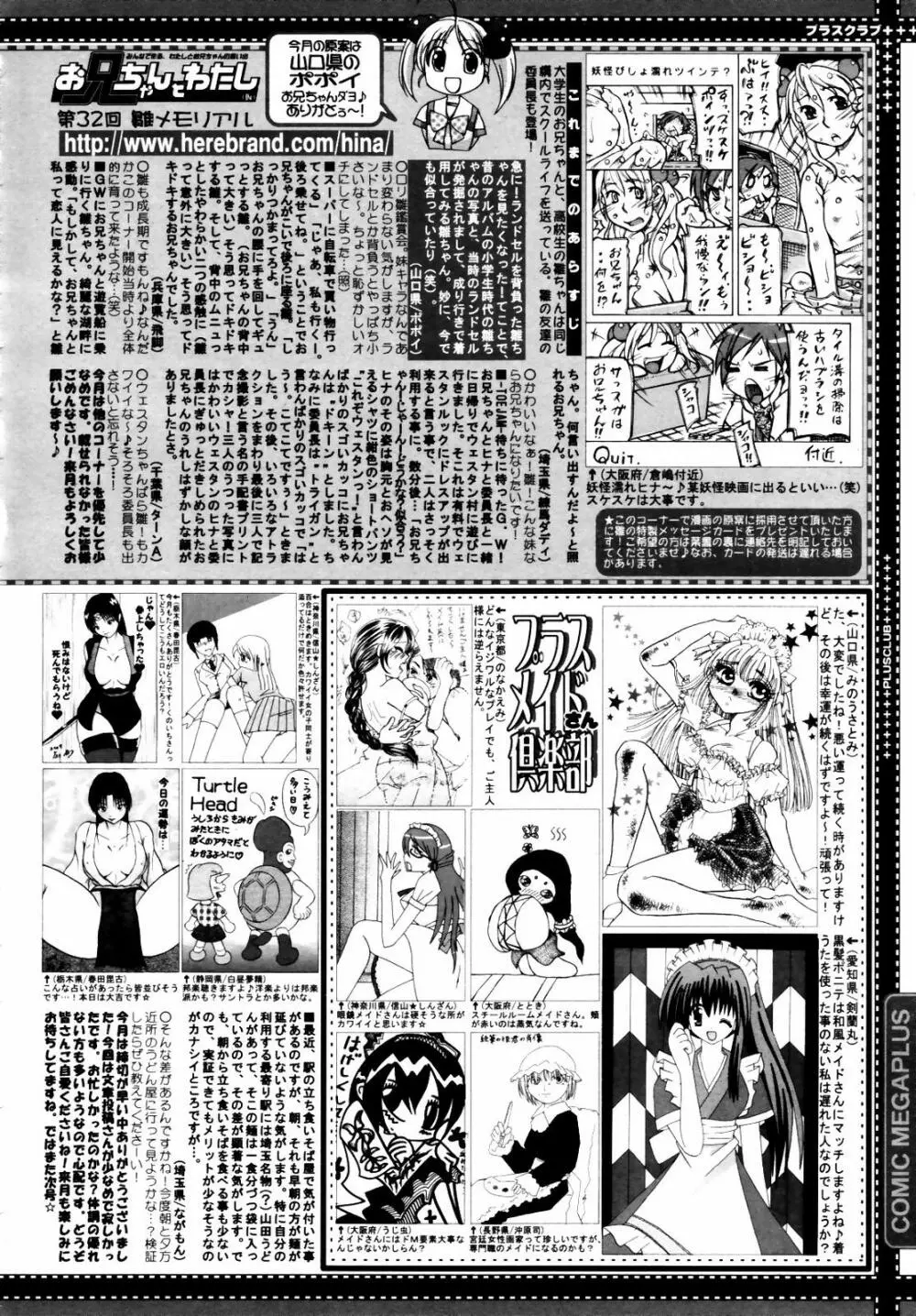 COMIC MEGAPLUS Vol.44 390ページ