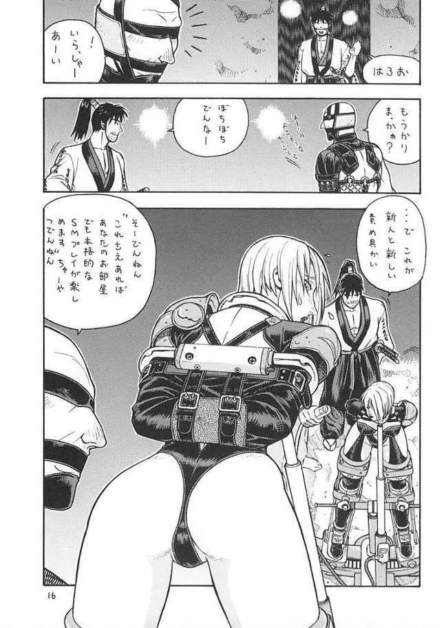 Fighters Giga Comics Round 2 15ページ