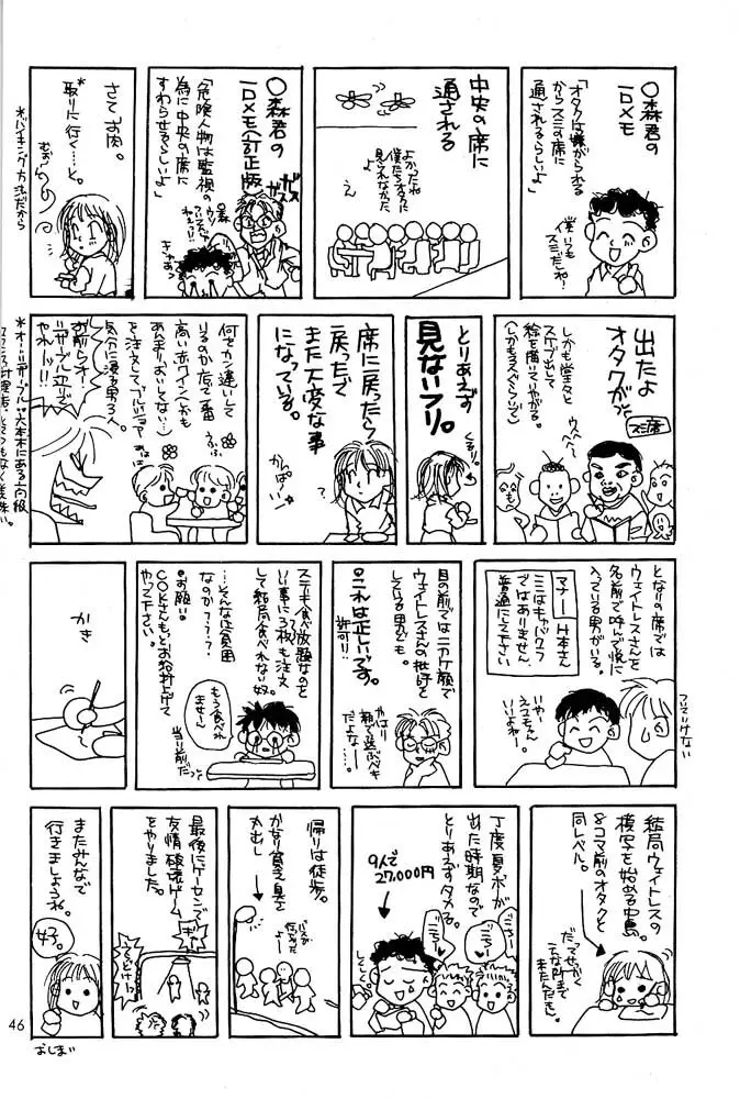 Rolly Pop 改訂版 45ページ