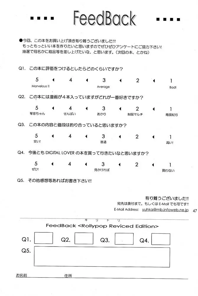 Rolly Pop 改訂版 46ページ