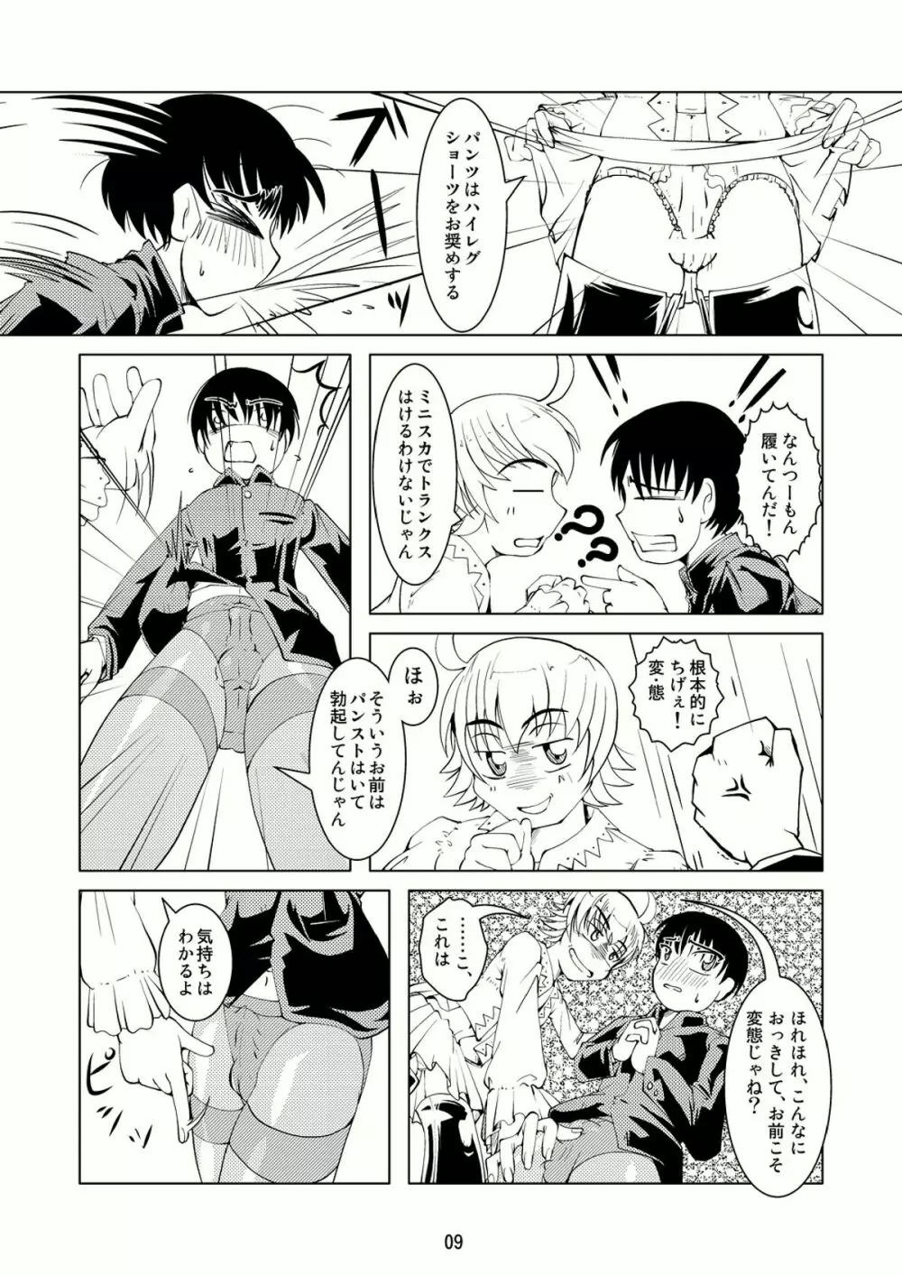 Boys Crossdressing Again 8ページ