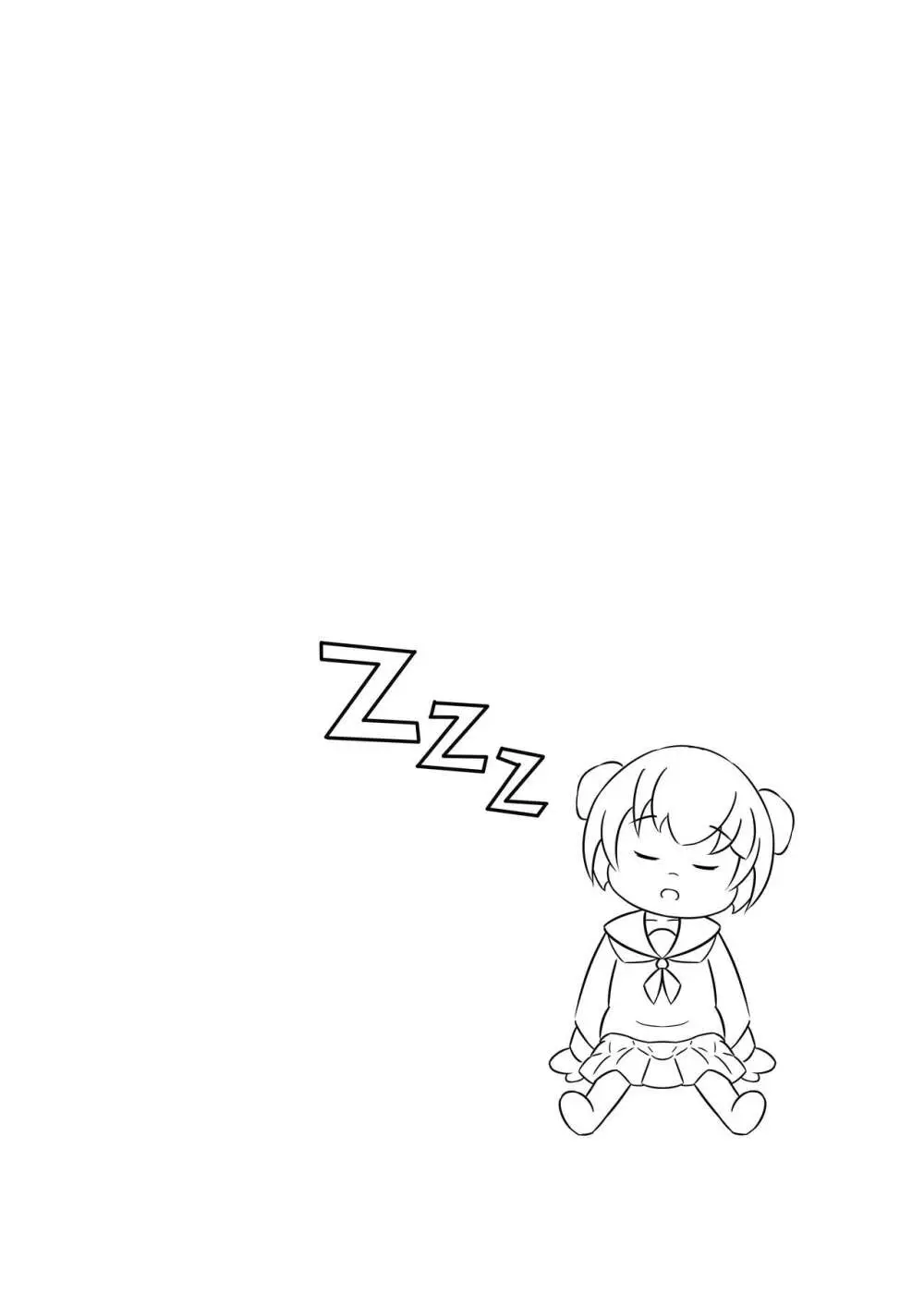 睡眠のいたずら 3ページ