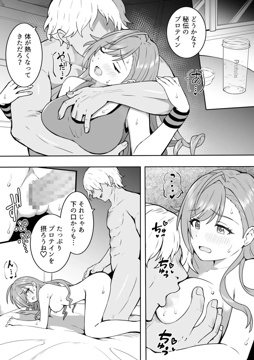 芸人と夏葉 2ページ