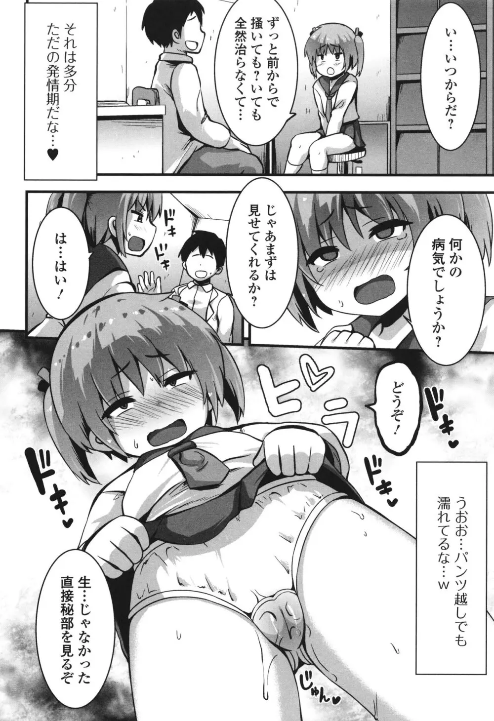 すじまんパラダイス 151ページ