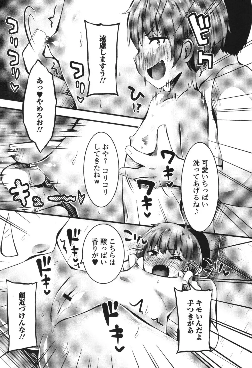 すじまんパラダイス 186ページ