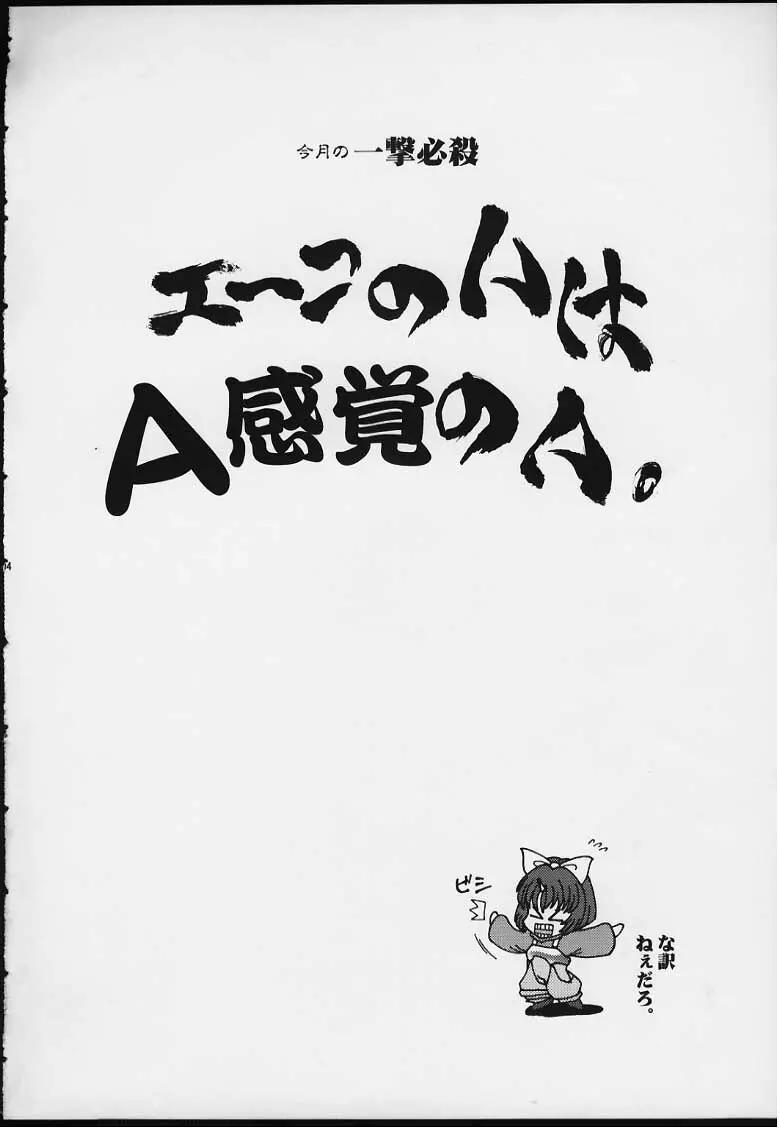 プロジェクト”A”子 2ページ