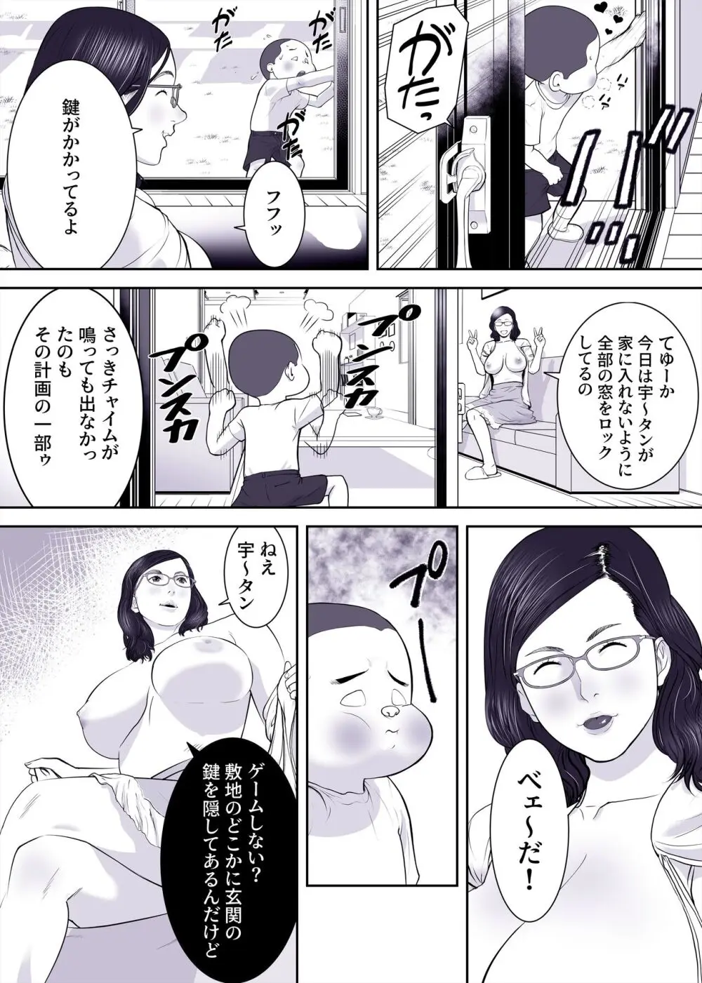 サクッと 6ページ