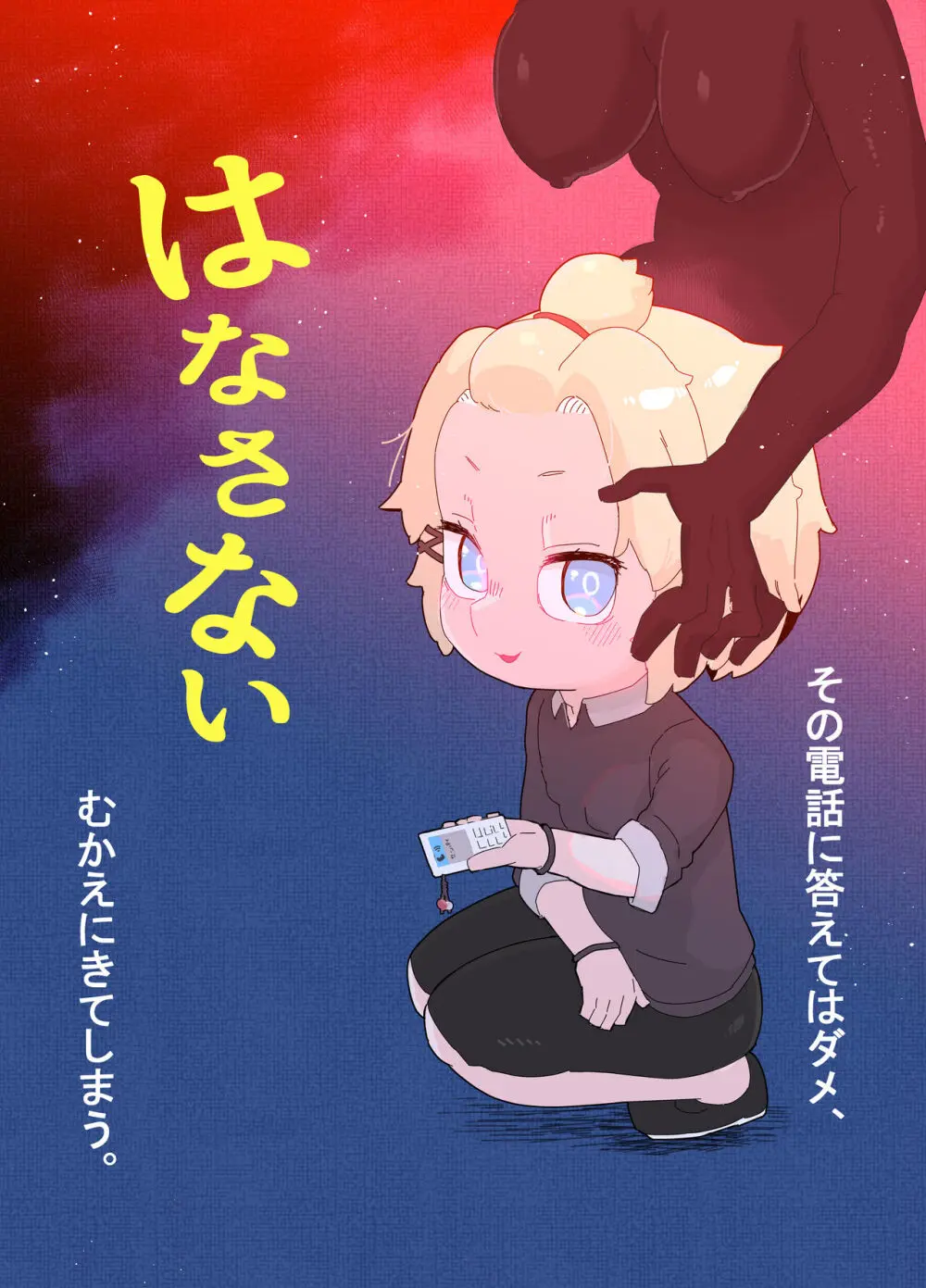 蔵書室の怪 2ページ