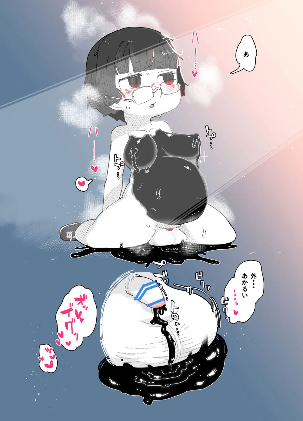 蔵書室の怪 41ページ