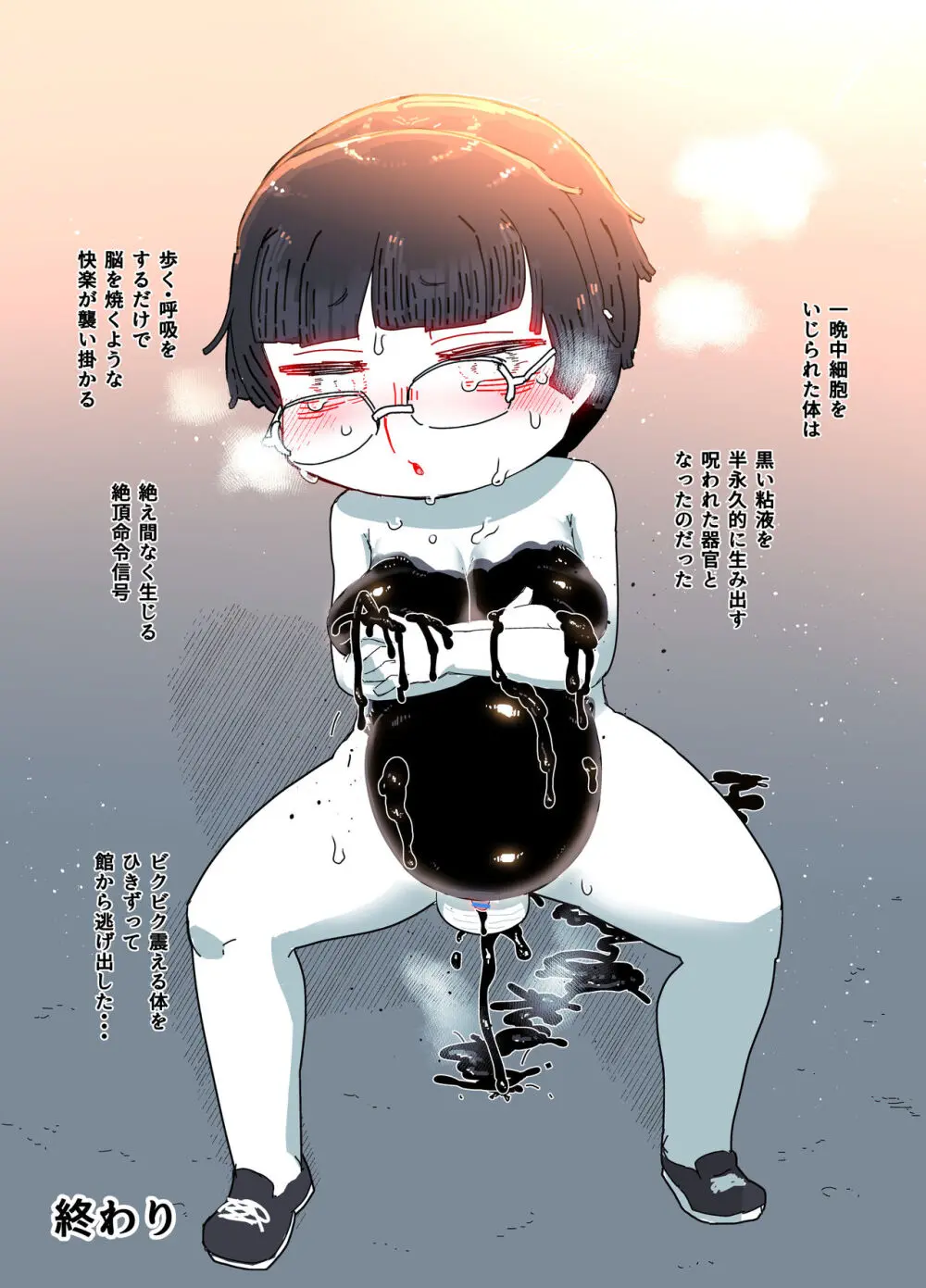 蔵書室の怪 43ページ