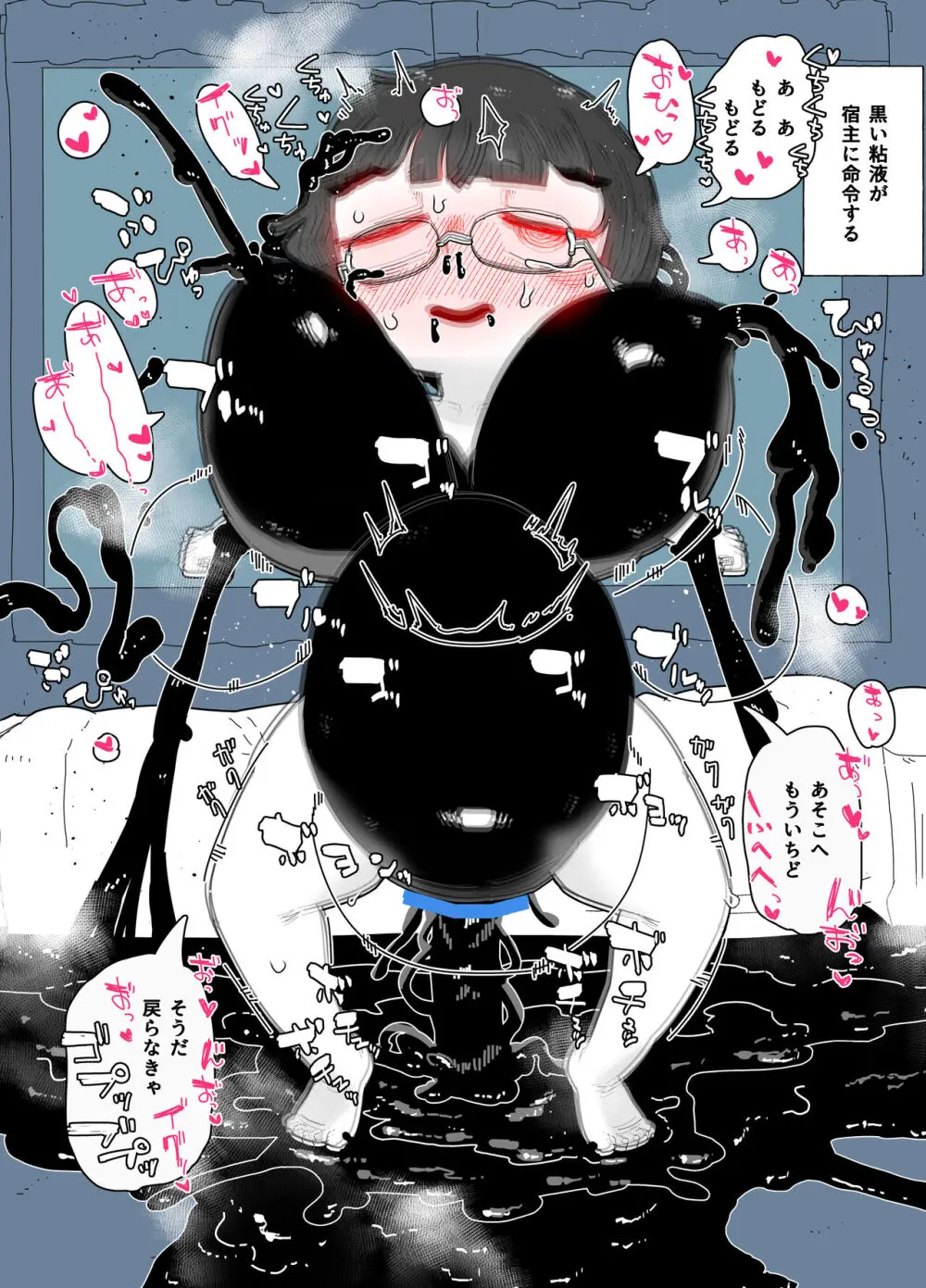 蔵書室の怪 49ページ