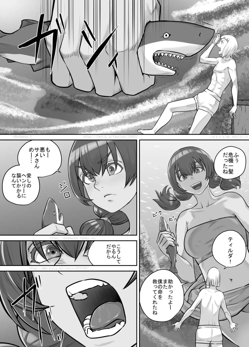 巨人娘ちゃん漫画 1-5 101ページ