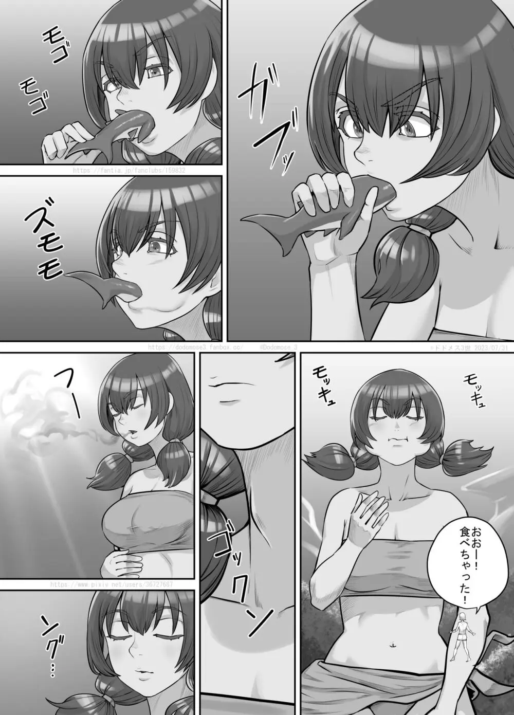 巨人娘ちゃん漫画 1-5 102ページ