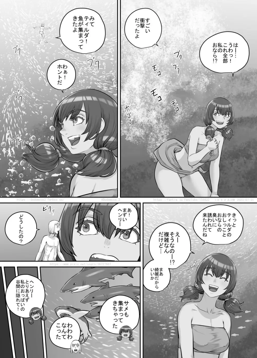 巨人娘ちゃん漫画 1-5 112ページ