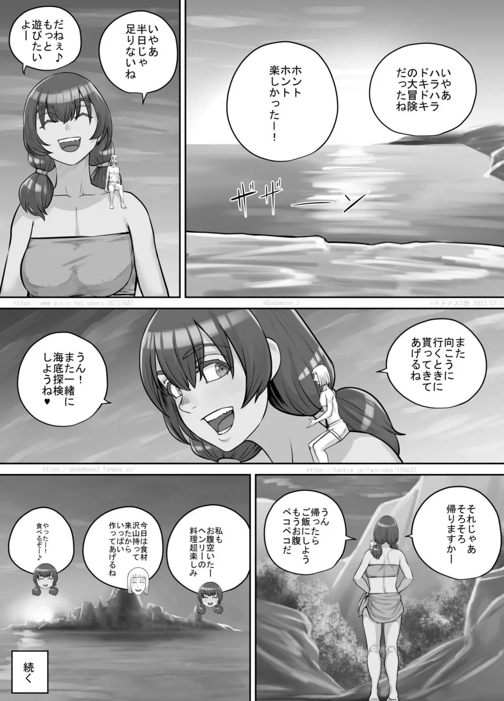 巨人娘ちゃん漫画 1-5 113ページ