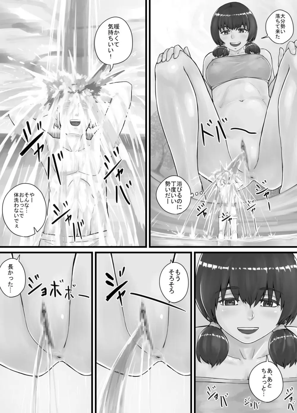 巨人娘ちゃん漫画 1-5 30ページ