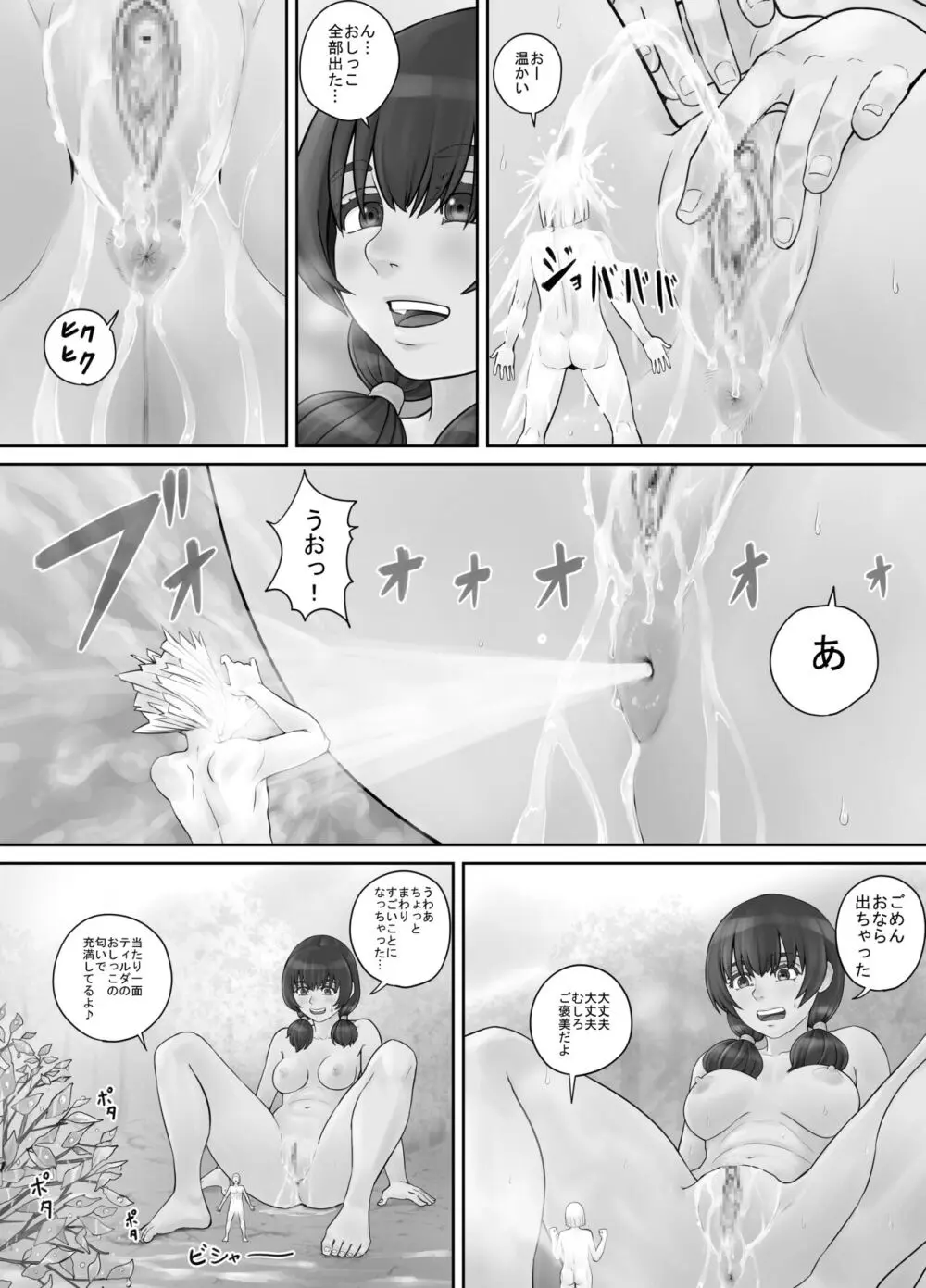 巨人娘ちゃん漫画 1-5 59ページ