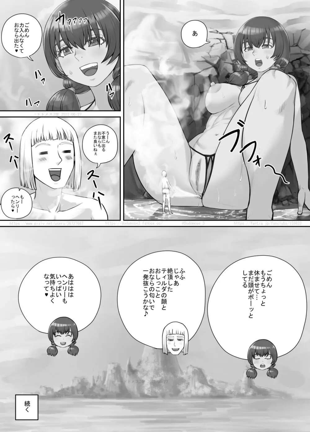 巨人娘ちゃん漫画 1-5 91ページ