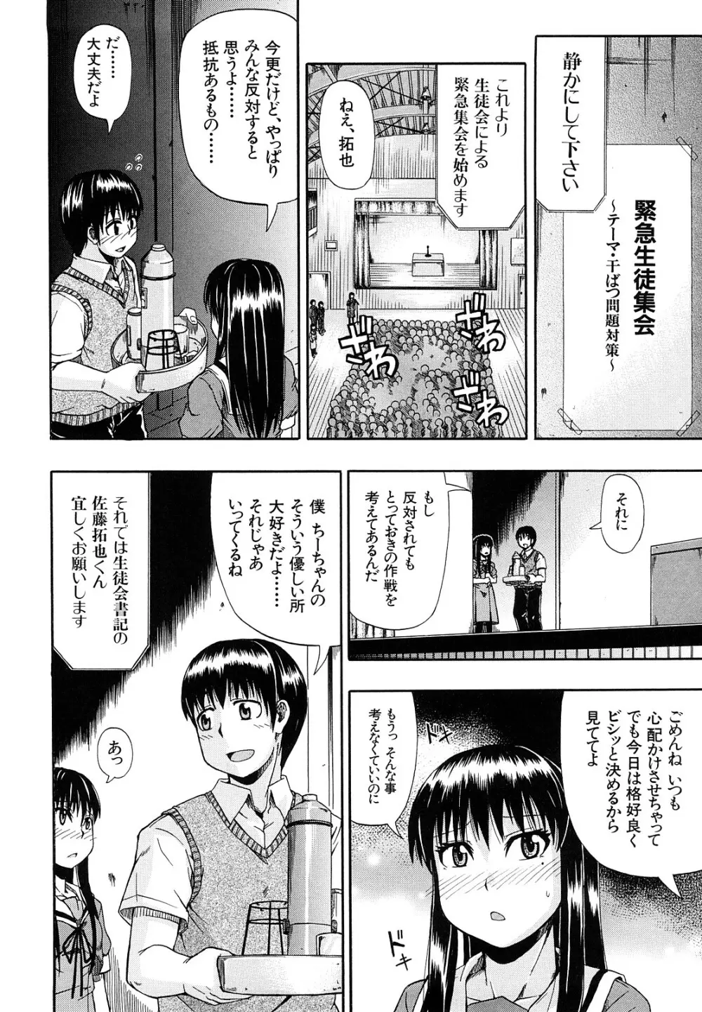 にょう☆どう？ 139ページ