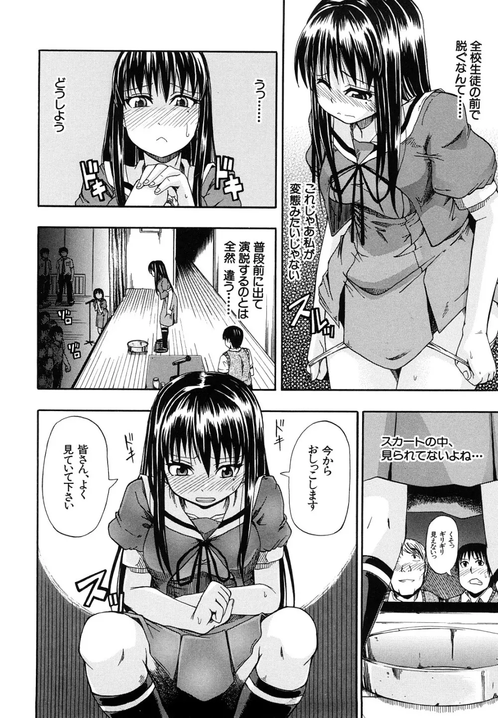 にょう☆どう？ 145ページ