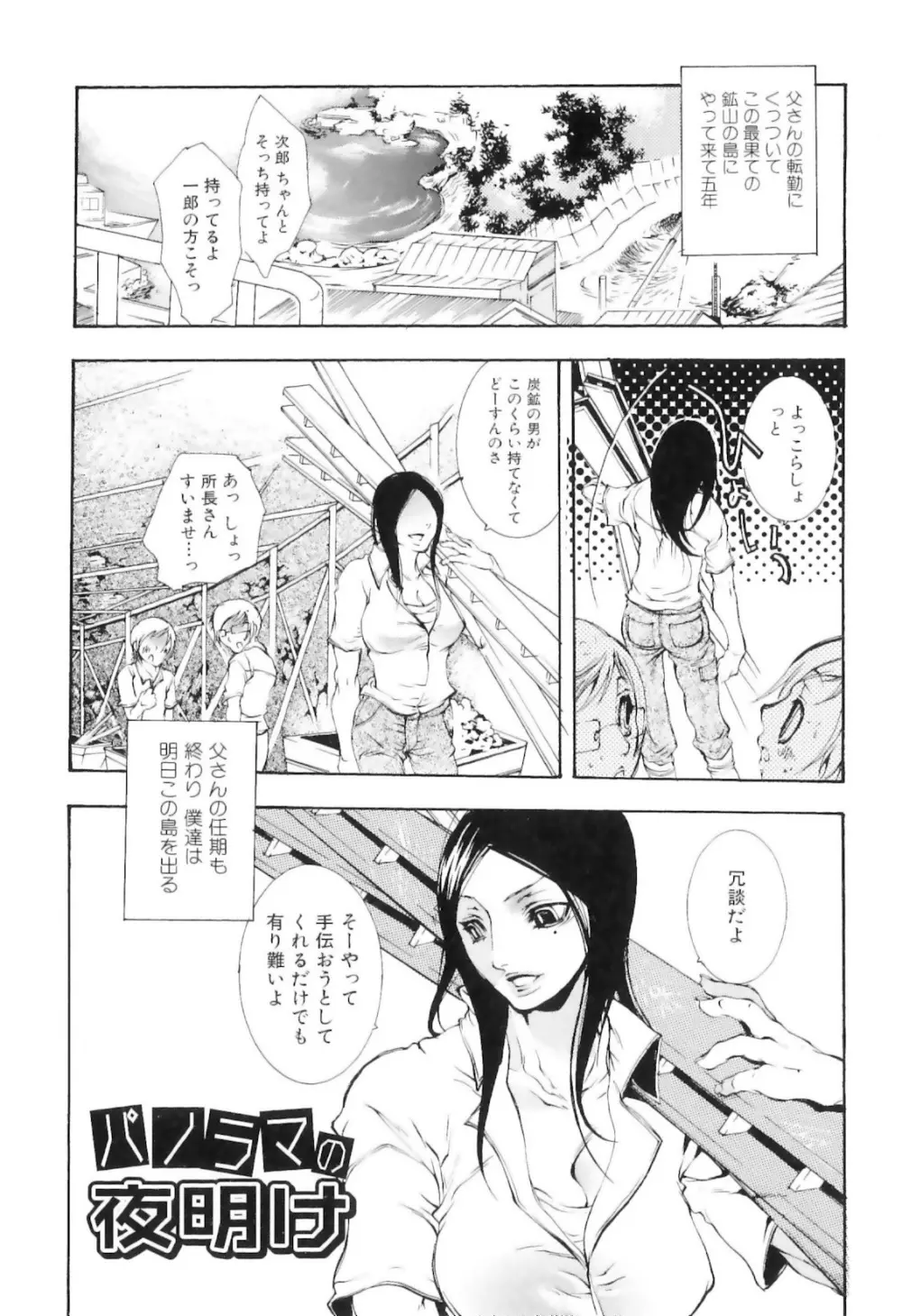 実録女流獣姦エロ漫画家!? 109ページ