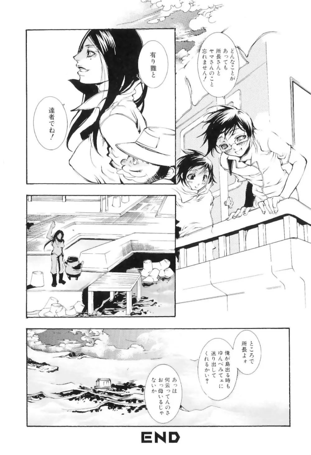 実録女流獣姦エロ漫画家!? 124ページ