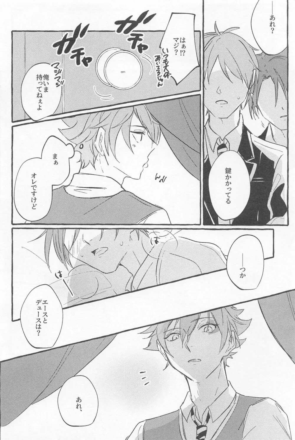 Stop! My Love It! 34ページ