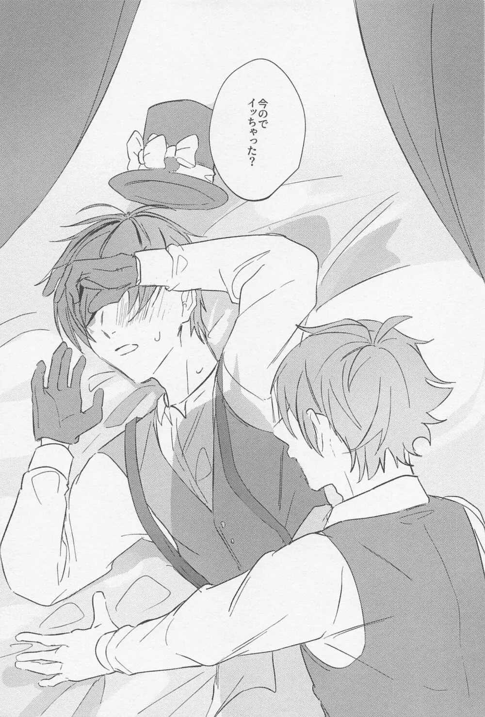 Stop! My Love It! 35ページ