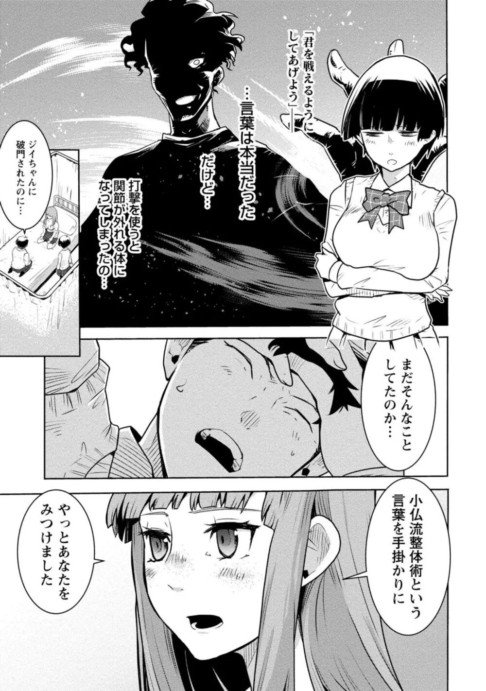 放課後少女ハウト 1+2+3+番外 25ページ