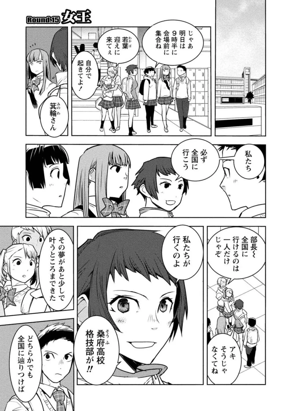 放課後少女ハウト 1+2+3+番外 375ページ