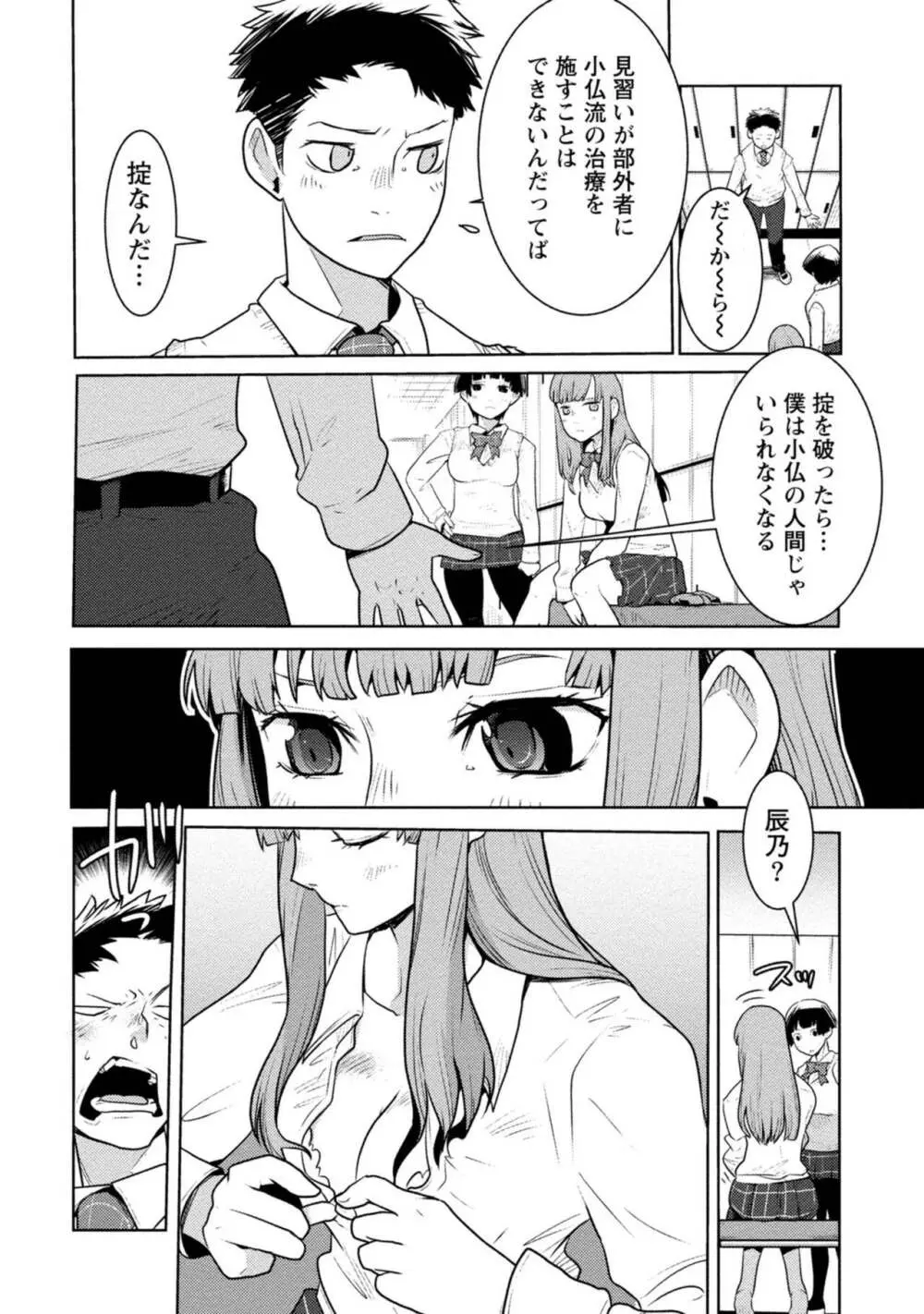 放課後少女ハウト 1+2+3+番外 38ページ