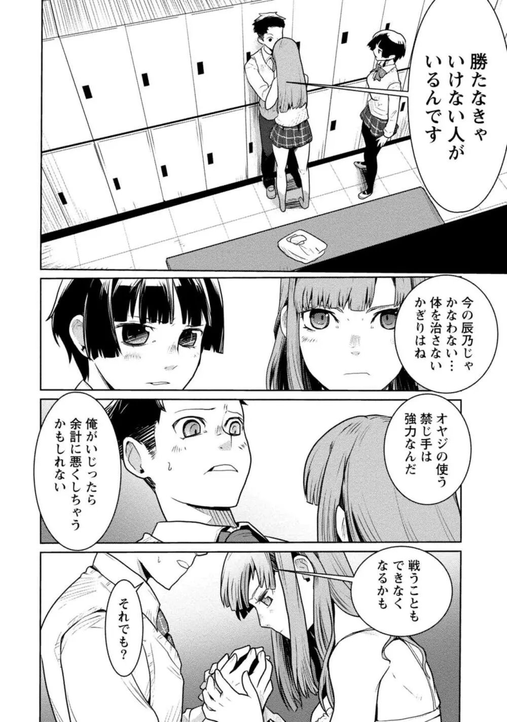 放課後少女ハウト 1+2+3+番外 40ページ