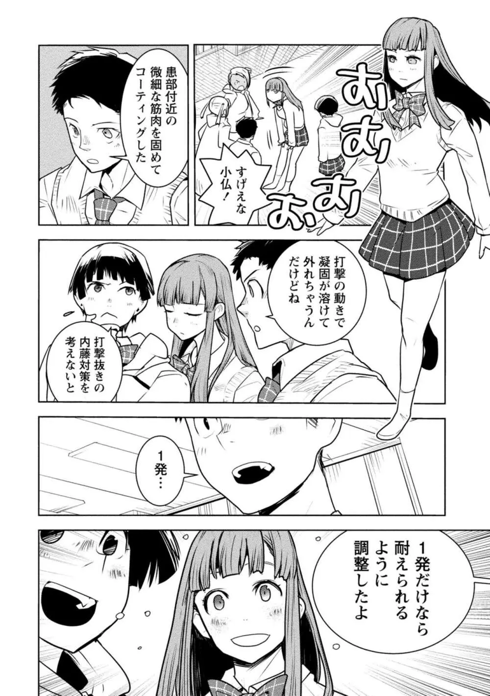 放課後少女ハウト 1+2+3+番外 420ページ