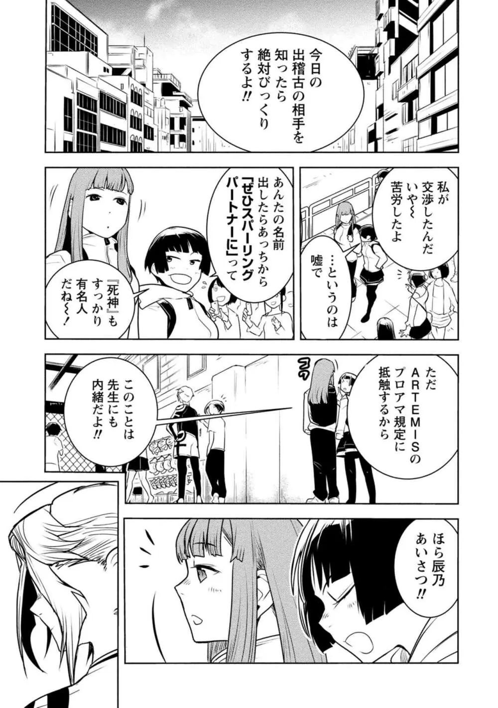 放課後少女ハウト 1+2+3+番外 447ページ