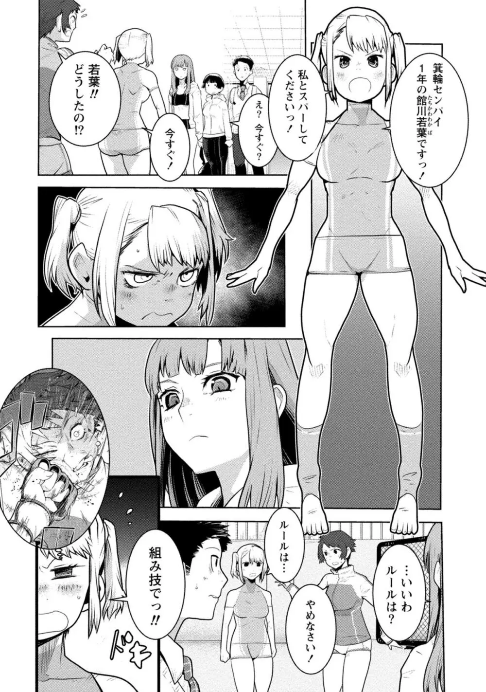 放課後少女ハウト 1+2+3+番外 72ページ